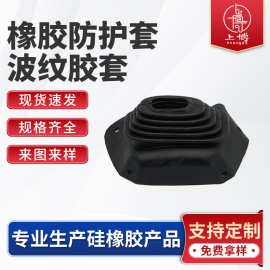 橡胶伸缩套波纹防护套新能源汽车档把防尘套塔型操纵杆橡胶防护套