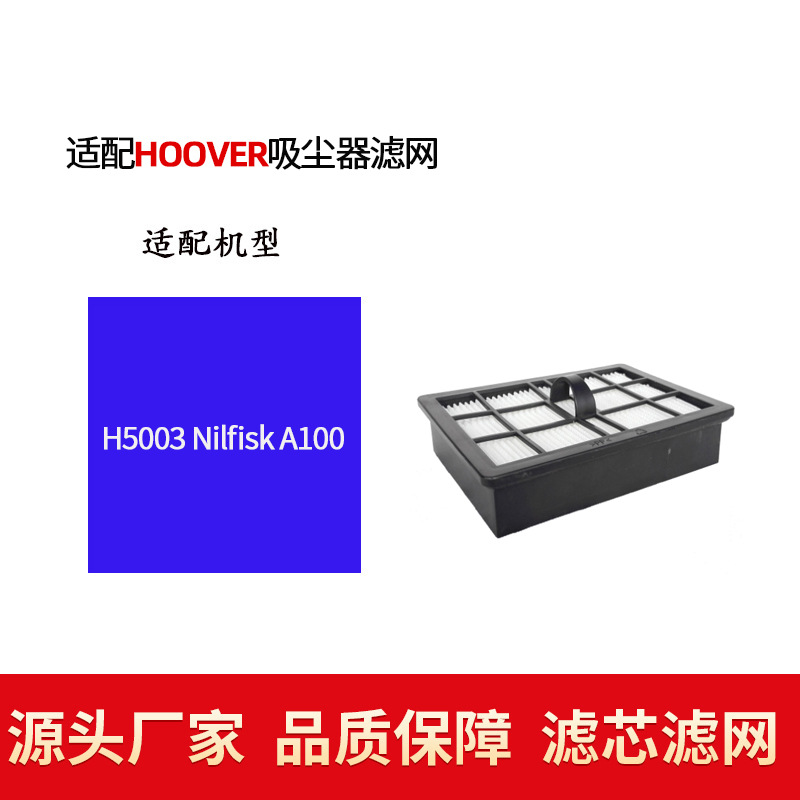 H5003 Nilfisk A100