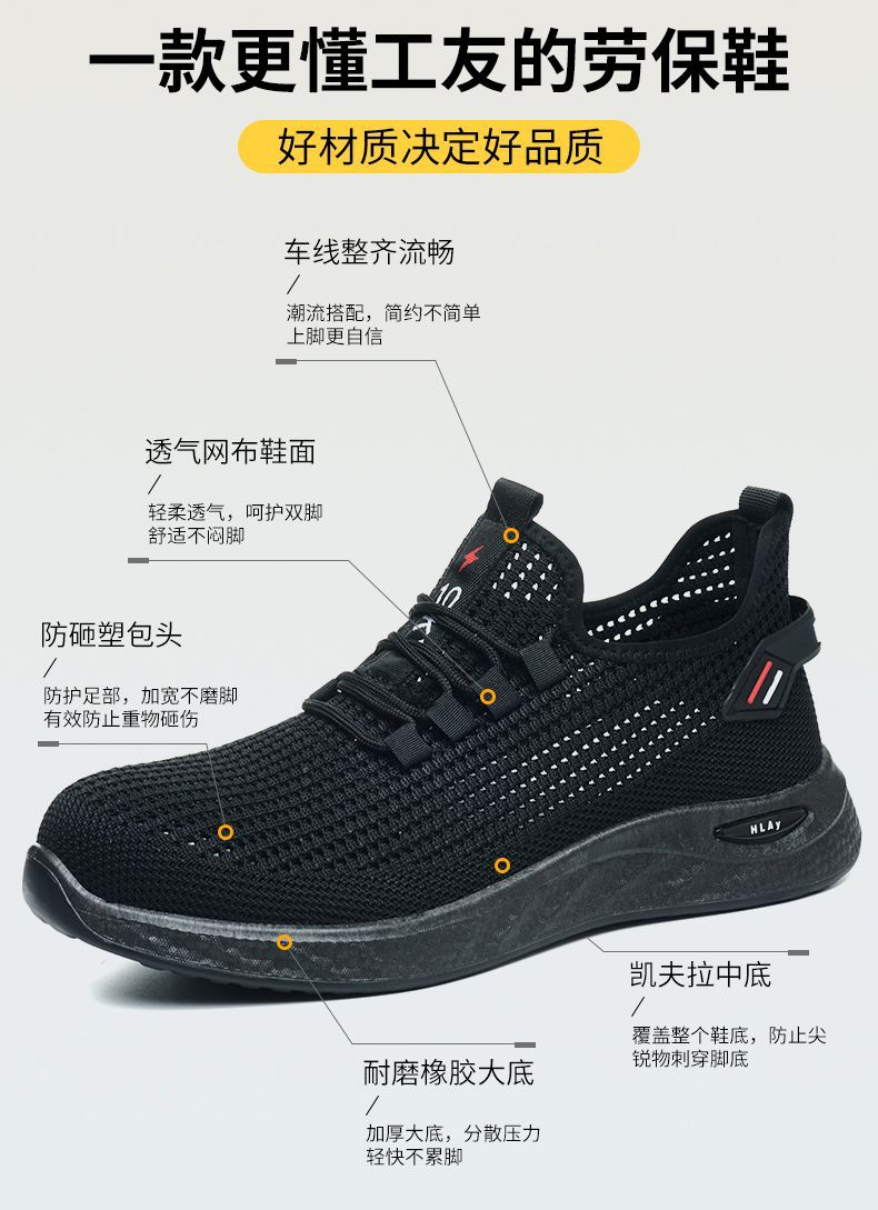 君之盾劳保鞋详情_03.jpg