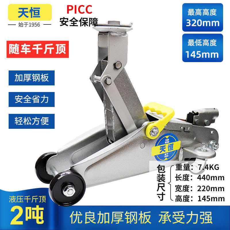 Tianheng 3, 4t toneladas de gato horizontal doble bomba gato hidráulico gato de neumáticos tienda de neumáticos de gato bajo