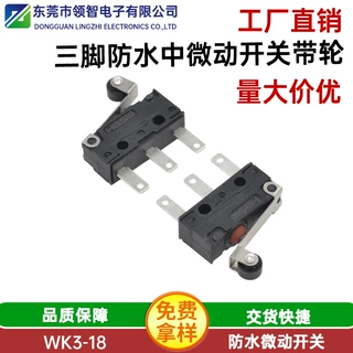 防水中微动带轮快捷端子脚防水检测开关带滚轮 防水微动开关带轮