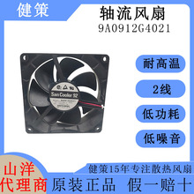 SanAceɽ9225ֱ9A0912G4021͹ĵo12VSɢL