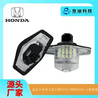 34103-SAA-H01 подходит для Honda Geshigu CRV Fit Odyssey заднего номерного светового светового светового светового светового светильника корпус лампы