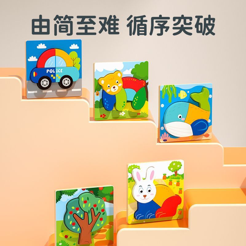 Rompecabezas tridimensional de madera para niños de 3 a 6 años de edad 1 niño 2 niña educación temprana inteligencia rompecabezas bebé bloques de construcción juguete