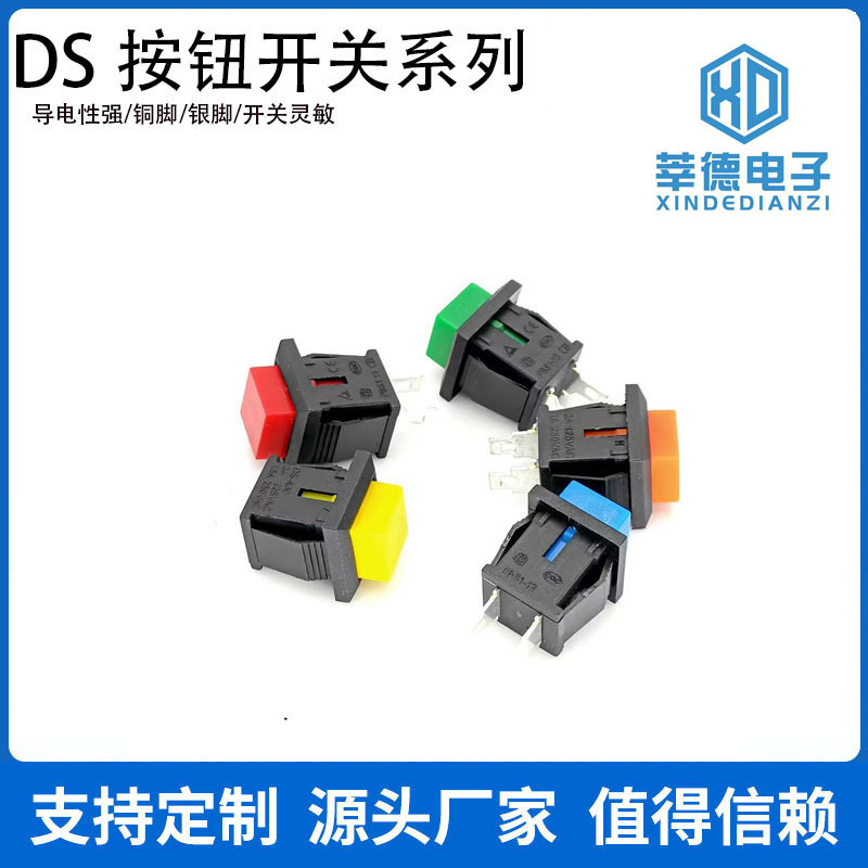 防水自复位按钮开关DS-430 方形复位开关 按通按断 常开常闭