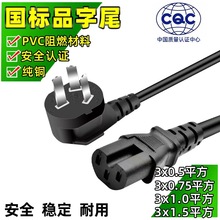 國標電源線品字尾三孔插頭線通用電飯煲打印機主機AC電源線3C認證