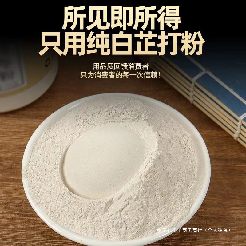 生臭さを取り除き香りを高める食用純白芷粉末、家庭用ミートフィリング、煮込み、鍋、四川料理スパイス調味料粉末|undefined