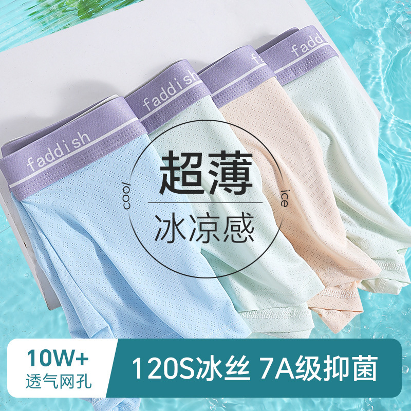 Wholesale Ice Silk Ultra-Thin Youth Men's Underwear Summer Breathable Four-Corner Antibacterial Crotch Boys Boxer Shorts Bottoms