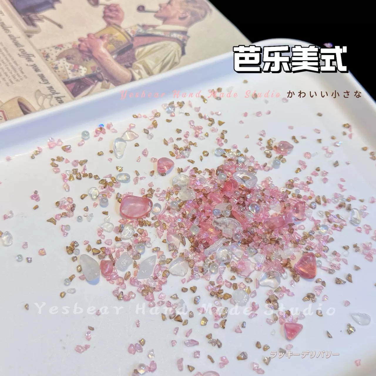 [碎仿幻彩不规则碎石流麻矿石be стеклоDIY большая бурый маникюр заполнениеar流沙]