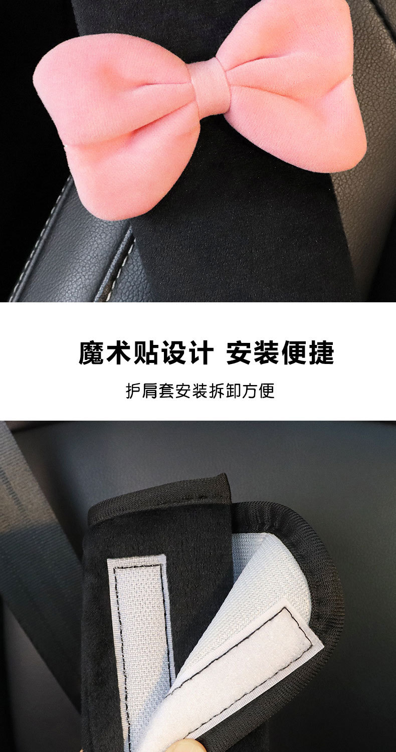 Girly Cute Bow Car Seat Belt Shoulder Cover Car Seat Belt Cover Goddess Anti-Strangle Car Interior Accessories