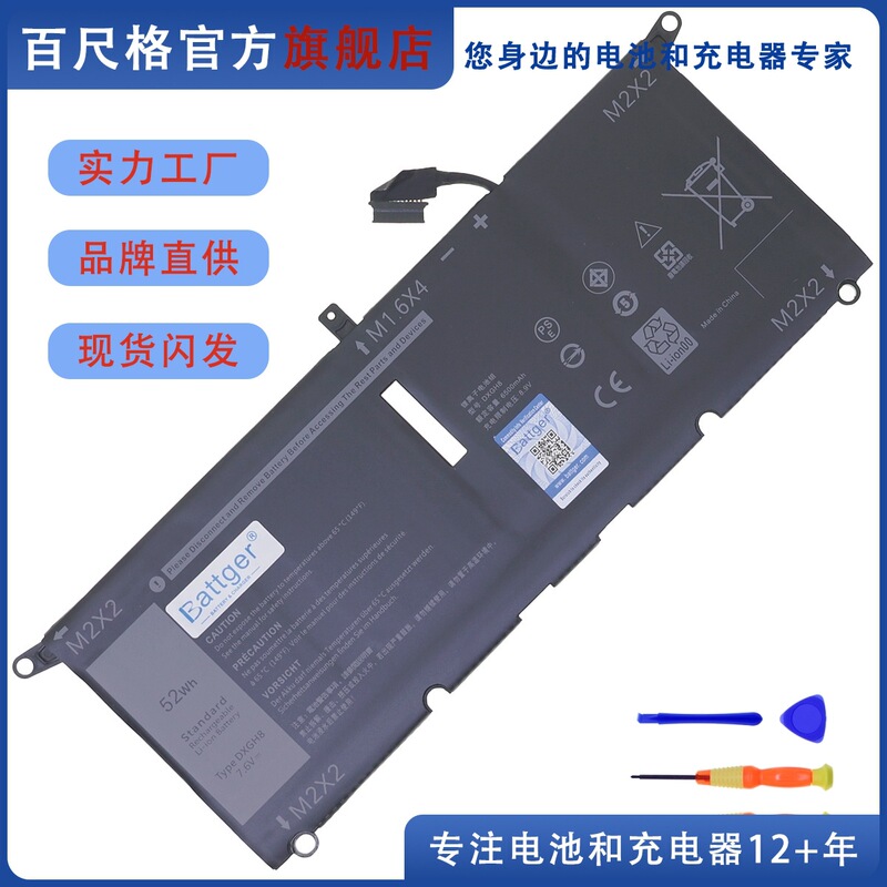 Suitable for Dell Vostro 5390 5391 Inspiron 7390 7490 Dxgh8 Laptop Battery