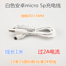 1��A����Micro��׿�������֙C��늾�V8�^2AUSB��늾����a�Դ��