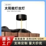 露营跨境新款夜光太阳能灯