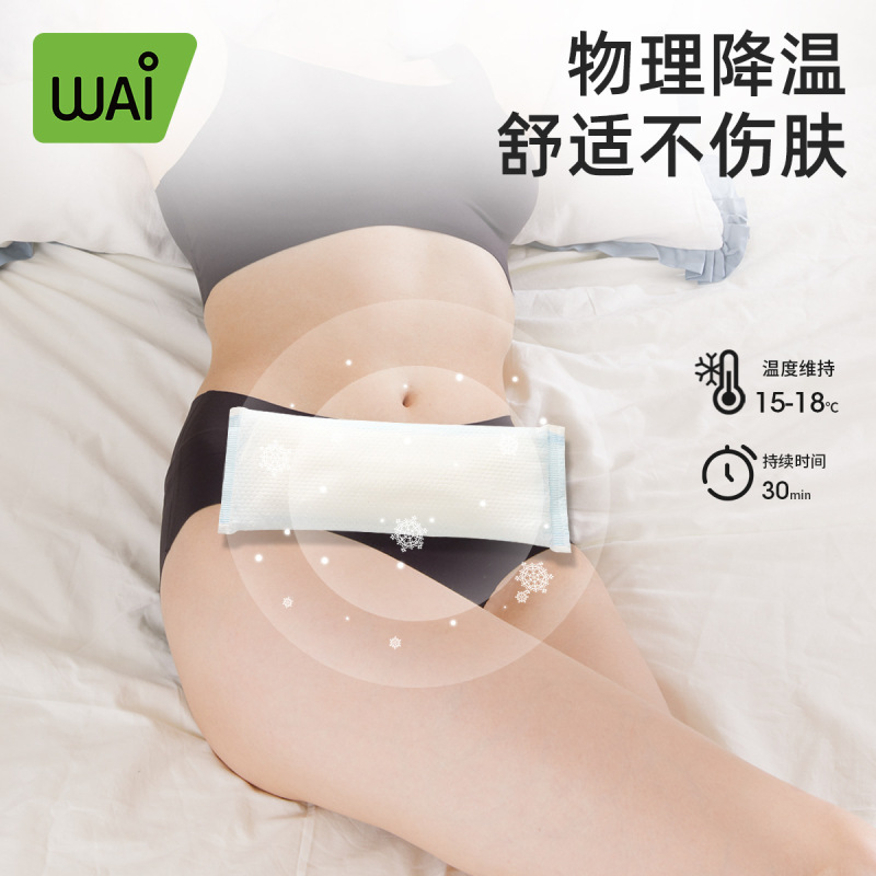 わぁ愛産婦順産氷貼り月子産後専用側切傷看護氷袋会陰冷敷マット1枚|undefined