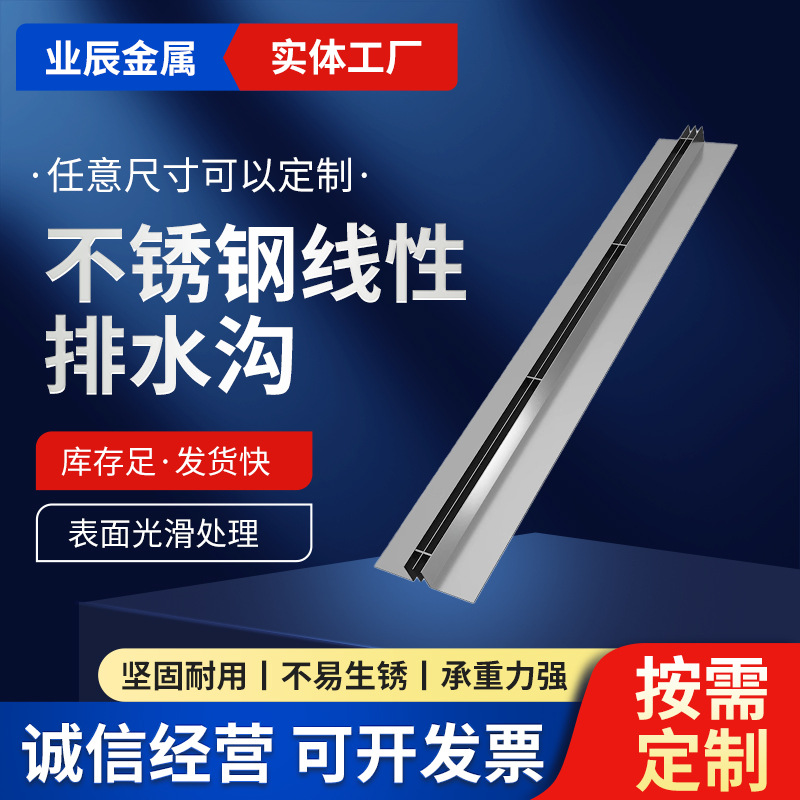 批发不锈钢线性排水沟广场缝隙式u型槽沟盖板成品304不锈钢排水沟