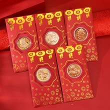 2026马年开运金币红包金箔生肖马纪念币利是封 新年贺岁百元红包