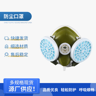 Spiral Dust Mask Filter Cotton Replaceable Sponge Head-Mounted Dust Mask Workshop Polished Dust Mask