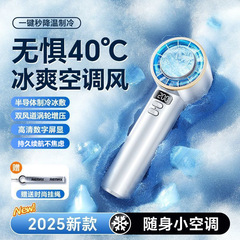 Remax新型半導体冷凍手持ち小型ファン携帯タービン高速ファン氷敷ミニ扇風機
