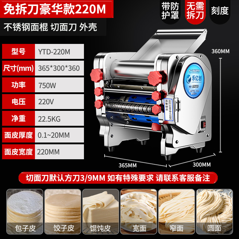 新款商用压面机大功率全自动电动擀面饺子皮面馆专用面条机揉面机|undefined