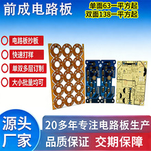 PCB�p���·�� ������ȼ��·�����a ����������Դ�·��ӹ�