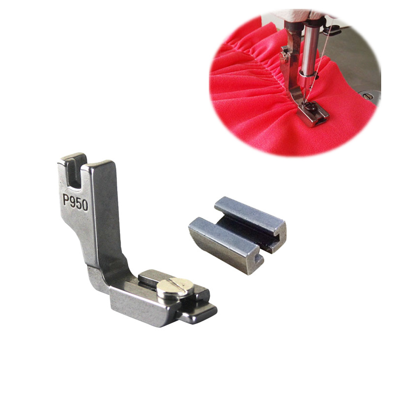 工业缝纫机压脚全钢 P950 抽皱平车压脚 打皱 缩折 收皱褶皱