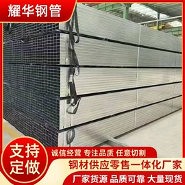 镀锌管;方管;其他型材