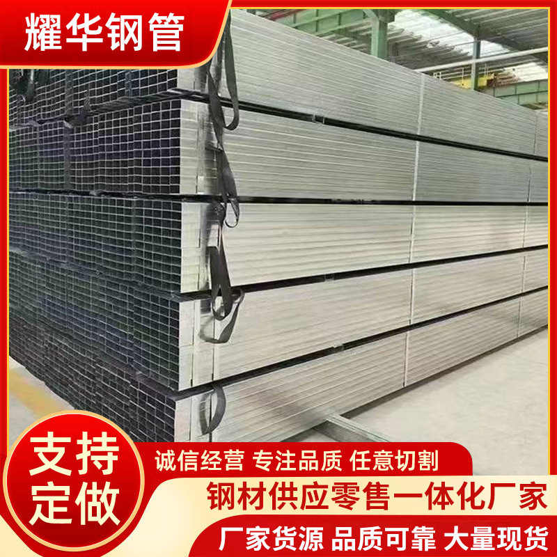 S350锌铝镁方管护栏管幕墙带镀锌管凹槽管方矩管方通现货供应钢管