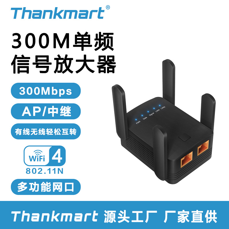 新品300M双频中继器 增强器智能无线5G wifi信号放大器扩展器