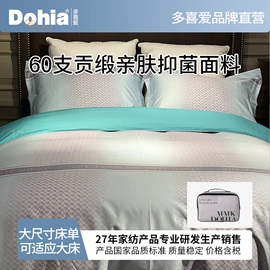 四件套;纤维被;纤维枕