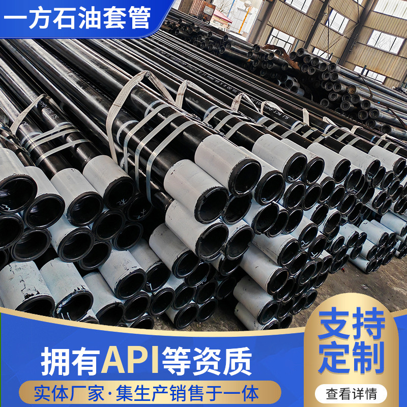 API5CT石油套管加厚大口径P110石油套管 现货地热井石油油套管