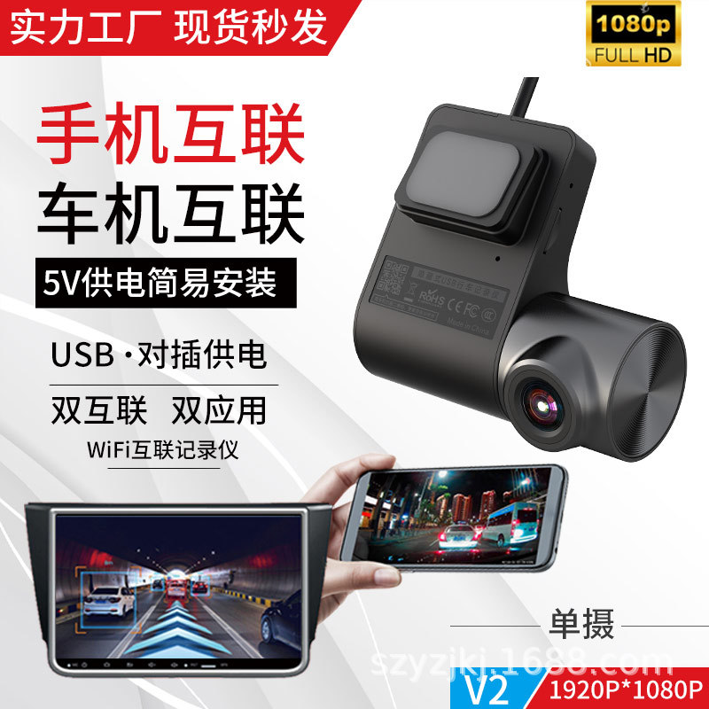 厂家直销高清隐藏式WiFi行车记录仪车机USB通用互联ADAS驾驶辅助