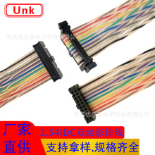 1700双绞彩排线 2.54间距FC压线头/IDC排线连接线 工业设备屏蔽线