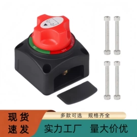 电源系统配件;其他充电器;船型开关