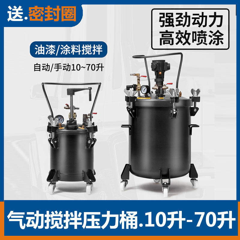 气动压力桶不锈钢喷胶罐喷漆压力罐自动搅拌油漆油墨胶水涂料过滤
