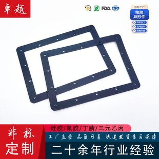 Molded Square Nitrile Rubber Gasket, Processed with Holes, Nbr Rubber Flat Gasket, Sealing Ring, Shock Absorption