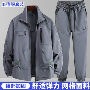 Summer Elastic Quick-Drying Work Clothes Suit Men's Camouflage Suit Lightweight Mesh Breathable Work Clothes Labor Protection Suit Casual Outdoor