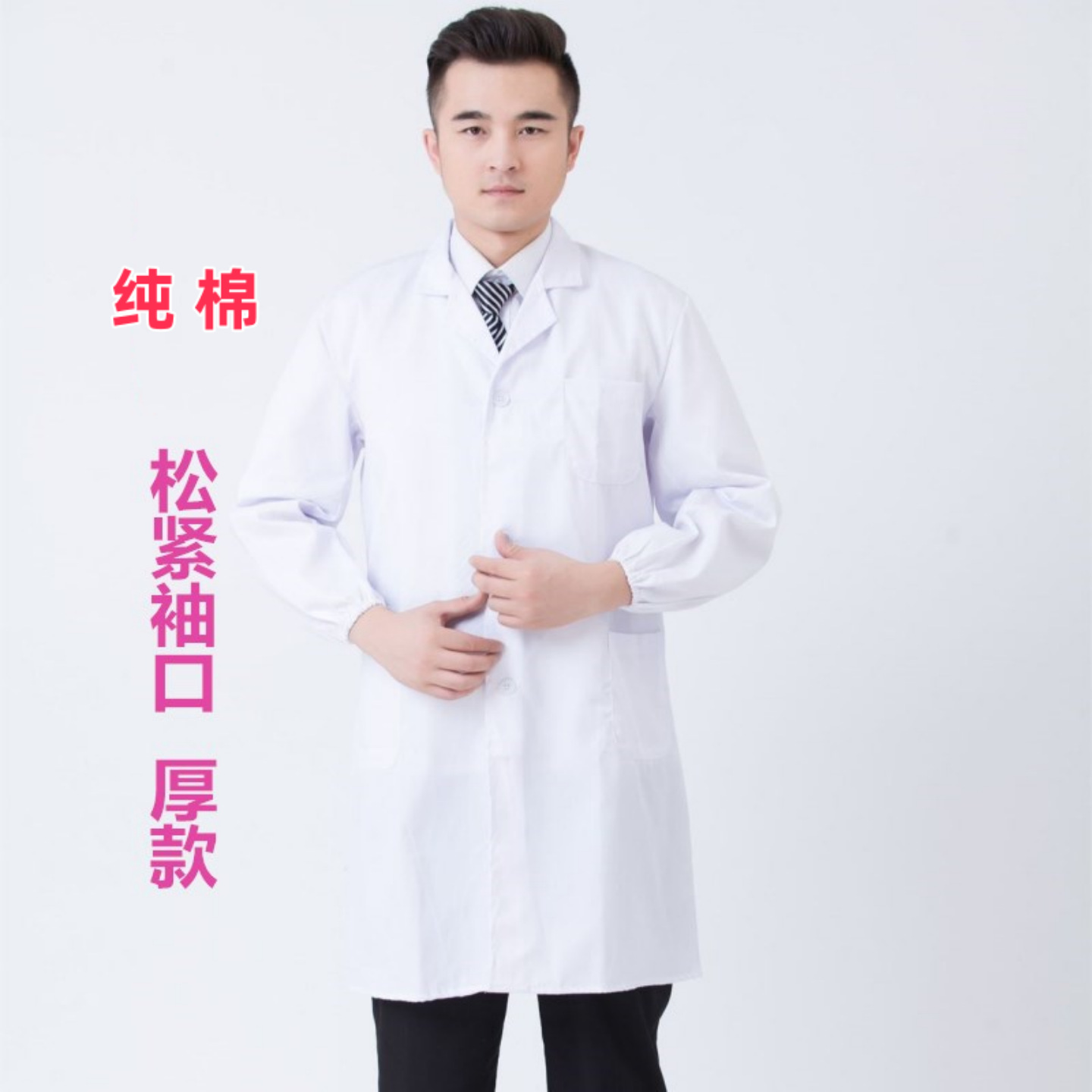 Ropa DE TRABAJO blanco abrigo médico ropa farmacia salón de belleza fábrica de alimentos herramientas experimento ropa chef manga larga abrigo blanco