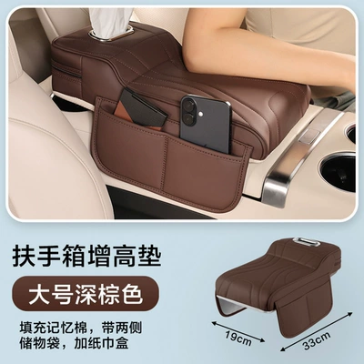 heightening pad, iCar03t/v23 car interior – Car roof lining - large-size-coffee-brown