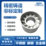 工艺铸造耐高压耐磨损阀体