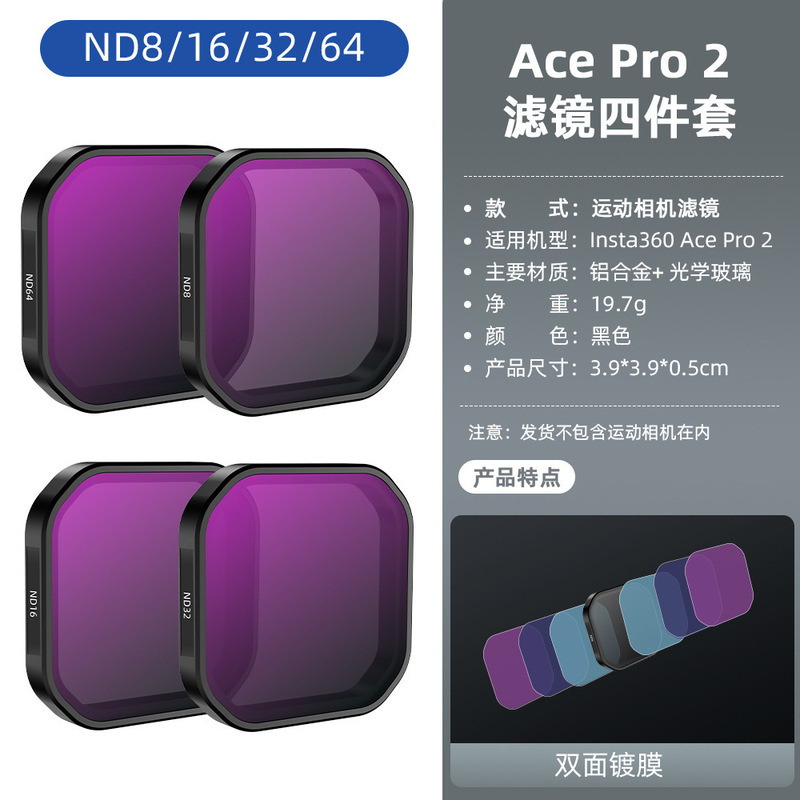 Insta360 Ace Pro 2 フィルタースポーツカメラ ND 減光 UV 保護 CPL 偏光アクセサリーに適しています。|undefined