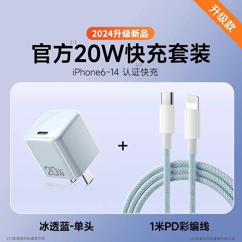 Зарядное устройство быстрой зарядки 20W нитридный P Type-C совместимо с Apple 15PROMAX, небольшой набор зарядного устройства