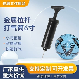 打气筒;气球打气筒