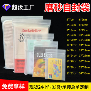 Garment Zipper Bag Scrub Self-sealing Bag Cartilage Bag Underwear Garment Packaging Bag Sealing Pocket cpe Bone Scrub Bag