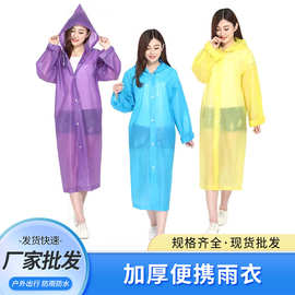 纯色eva雨衣多种颜色长款连体雨衣连帽加厚款防雨级徒步风衣式