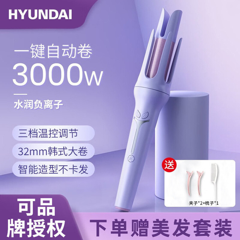 HYUNDA宿舍负离子卷发棒全自动卷发器家用电动电卷棒32MM七夕批发