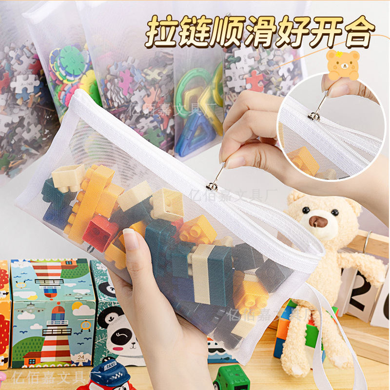 ポータブル玩具収納袋積み木分類網袋透明部品パズル小粒児童玩具整理袋|undefined