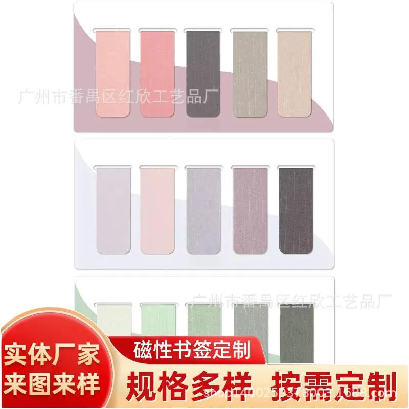 工厂定 制空白纯色莫兰迪色磁性书签圣经十字架蝴蝶动物油画书签