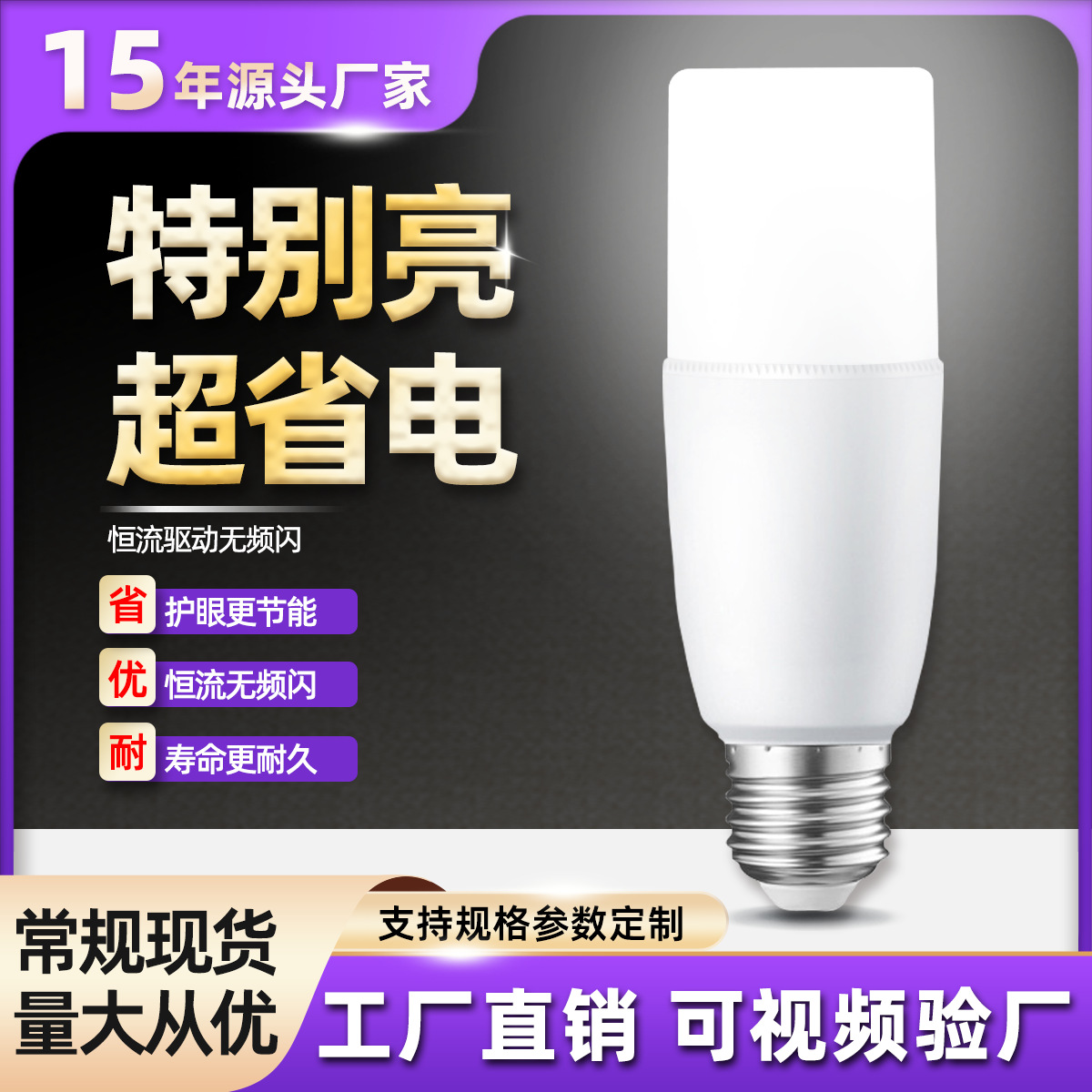 LED bombilla cilíndrica tornillo de alta calidad lámpara de cabeza plana doméstica bombilla cilíndrica lámpara de corriente constante sin estrobos LED bombilla e27