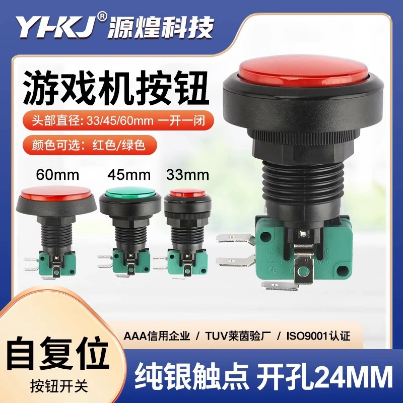 Кнопка игровой консоли переключатель продажи воды автомойка машина ловит куклы машина кнопка 34MM 45MM самосброса запуска