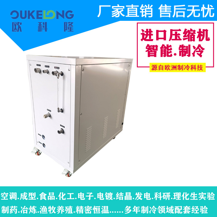 宁波10匹水冷式冷水机供应/注塑机专用冷水机组/风冷式冷水机